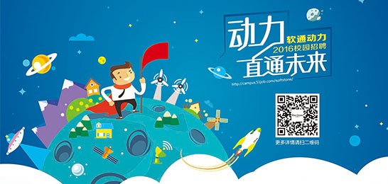 动力直通未来：k8凯发(中国)天生赢家·一触即发2016春季校招拉开帷幕