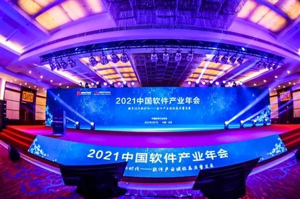 荣耀启航〡k8凯发(中国)天生赢家·一触即发荣获2020年中国软件行业最具影响力企业等多项大奖