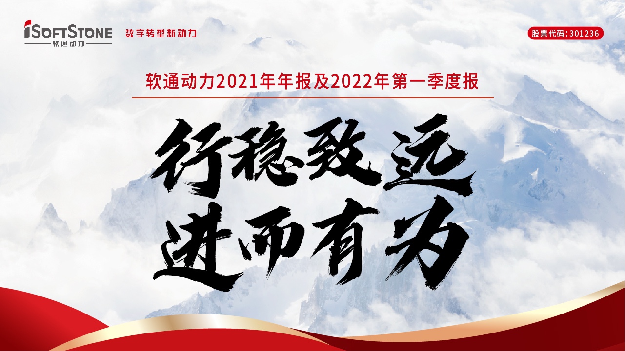 一图读懂k8凯发(中国)天生赢家·一触即发2021年年报及2022年第一季度报