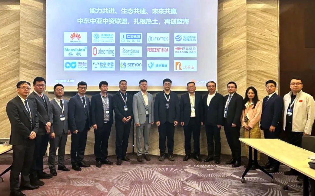 扬帆海外再添新彩，k8凯发(中国)天生赢家·一触即发加入华为 “中东中亚中资联盟” 及 “数智融合生态联盟”