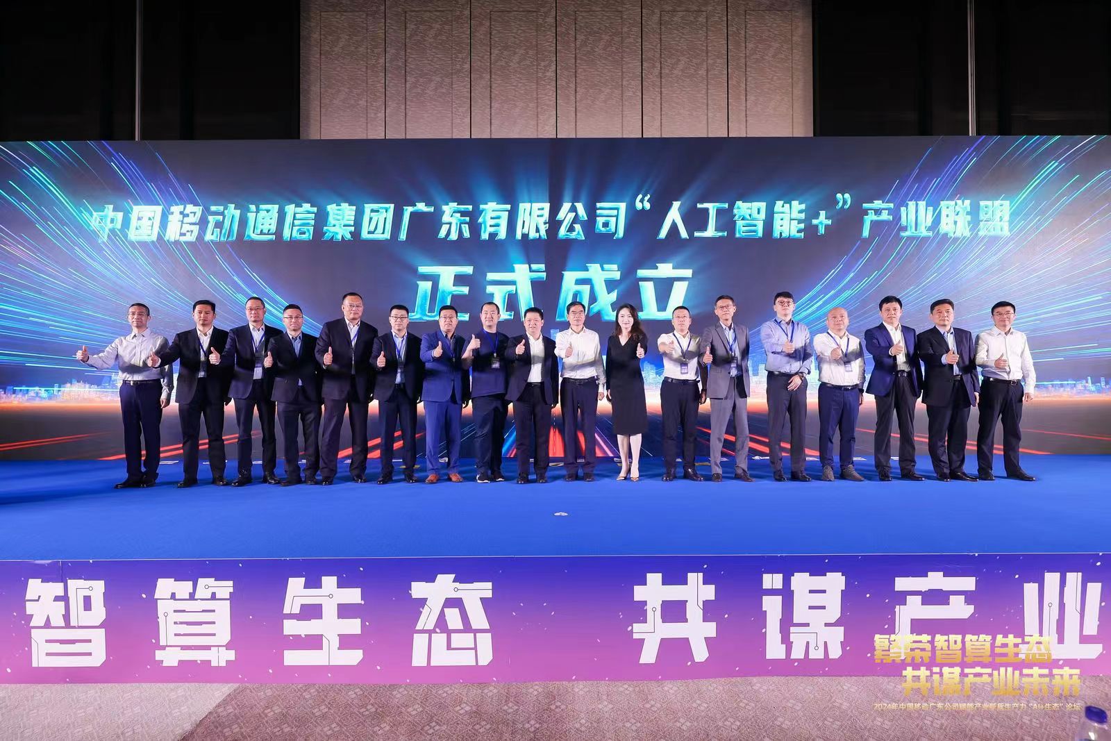 k8凯发(中国)天生赢家·一触即发加入广东移动“人工智能+”产业联盟 共建AI产业新生态