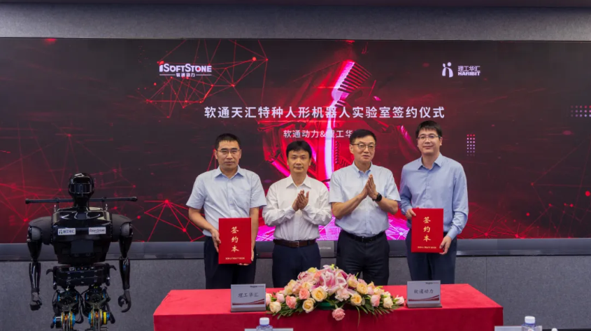 k8凯发天汇特种人形机器人实验室正式揭牌成立