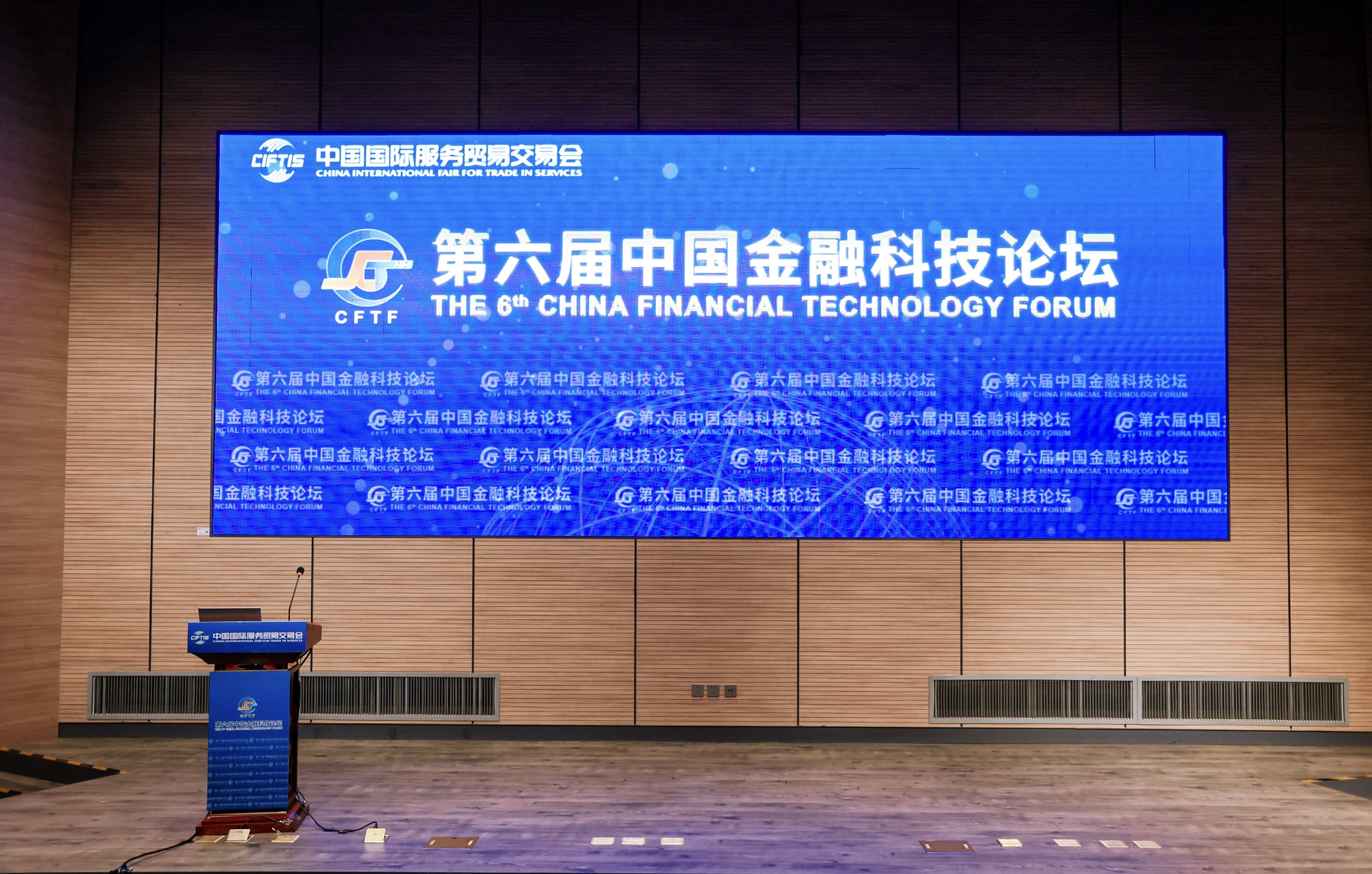 GenAI＋金融 | k8凯发(中国)天生赢家·一触即发受邀出席2024服贸会第六届中国金融科技论坛