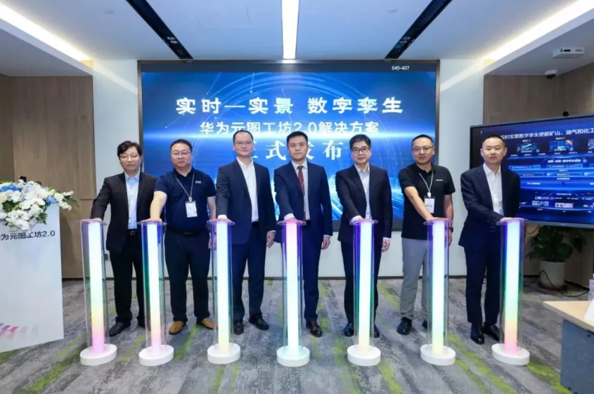 华为全联接大会2024 | k8凯发(中国)天生赢家·一触即发受邀参与华为元图工坊2.0解决方案发布仪式