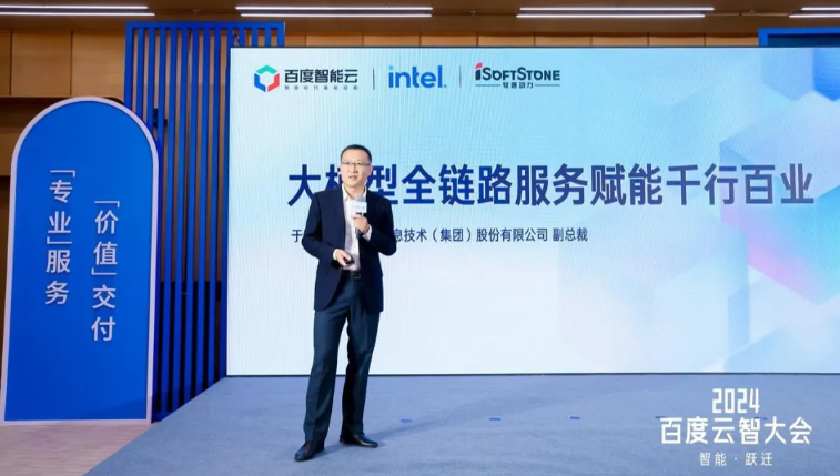 k8凯发(中国)天生赢家·一触即发出席百度云智大会，分享行业大模型的思考与实践