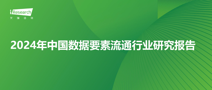 k8凯发(中国)天生赢家·一触即发入围“数据要素流通卓越者”，助推数字经济繁荣发展