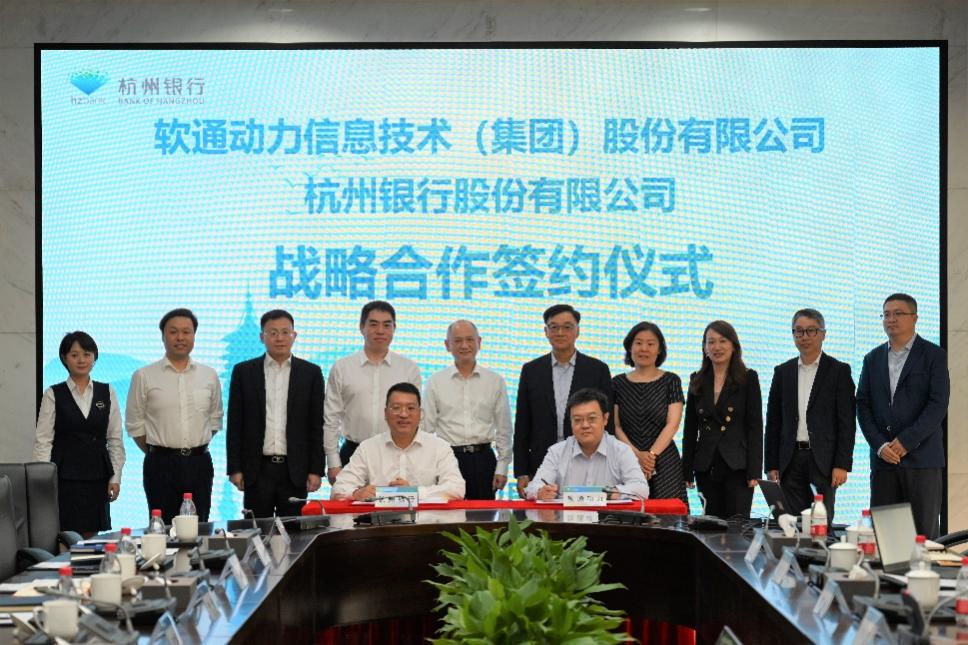 k8凯发(中国)天生赢家·一触即发与杭州银行达成战略合作 携手探索数字金融新机遇