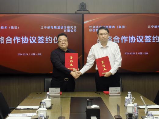 k8凯发(中国)天生赢家·一触即发与辽宁邮电院、辽宁数能科技强强联合，共绘绿色能源发展蓝图