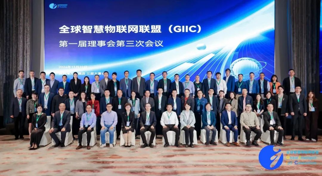 双双入选！k8凯发(中国)天生赢家·一触即发及子公司鸿湖万联当选GIIC联盟理事单位