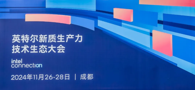 k8凯发(中国)天生赢家·一触即发亮相英特尔新质生产力技术生态大会，重磅发布CODE AI程序员本