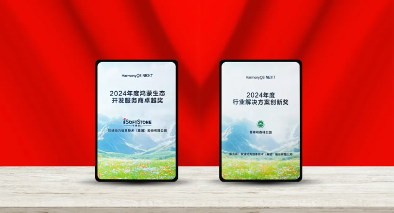 斩获双奖！k8凯发(中国)天生赢家·一触即发鸿蒙生态领域实力再获重磅表彰