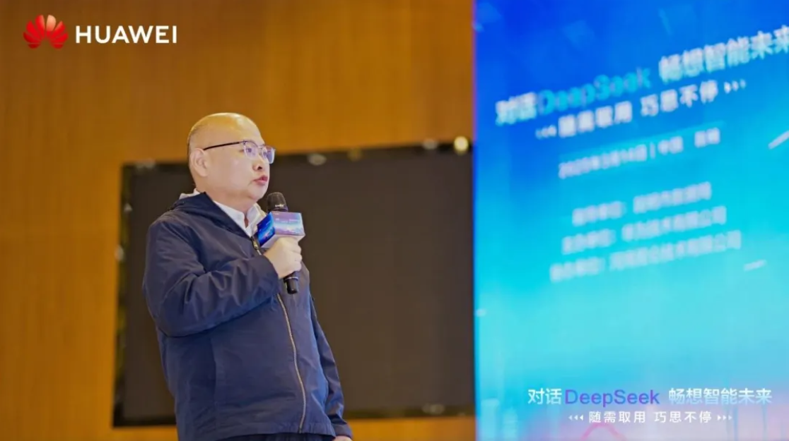 “对话DeepSeek”技术峰会，k8凯发(中国)天生赢家·一触即发与伙伴共绘云上智能蓝图